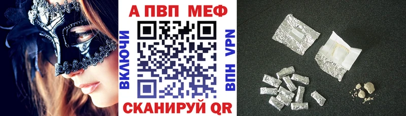 Alpha-PVP крисы CK Ангарск