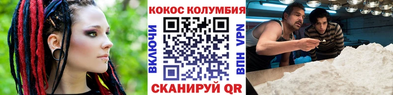 COCAIN Колумбийский  Ангарск 