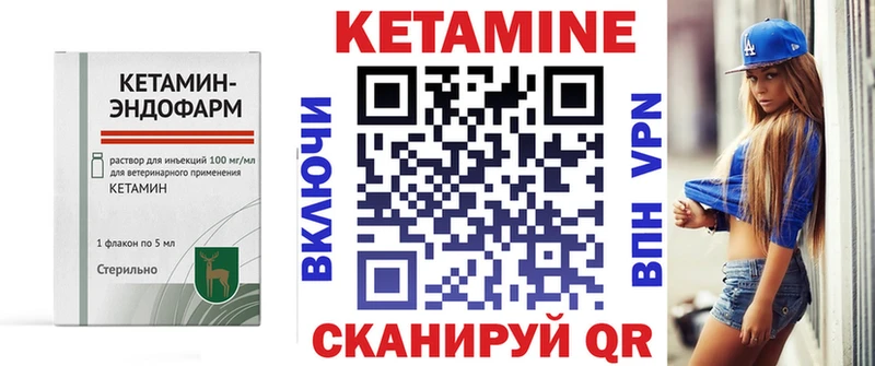 Кетамин ketamine купить цена Ангарск
