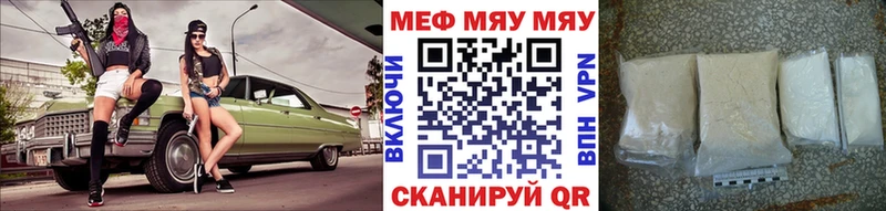 мега зеркало  Ангарск  МЕФ VHQ  наркотики 