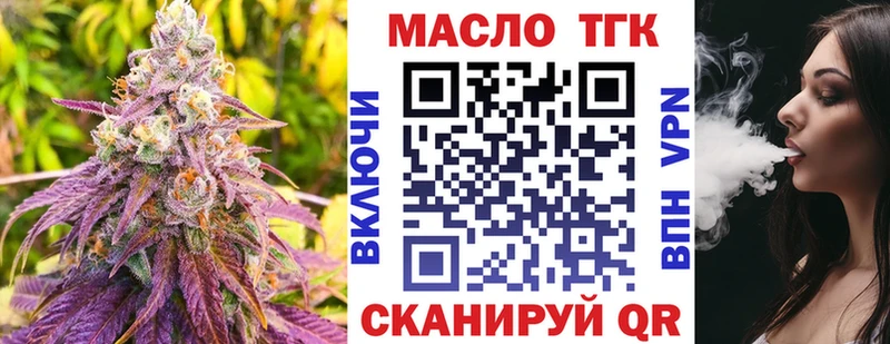ТГК концентрат  Ангарск 